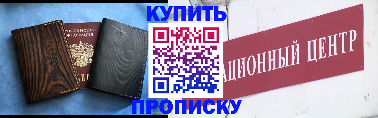 регистрация для школы в Томске