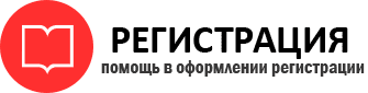 прописка в Томске id579209